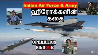 Operation Sindoor | Indian Air force & Army Hero's | ஹீரோக்களின் கதை | தமிழில்