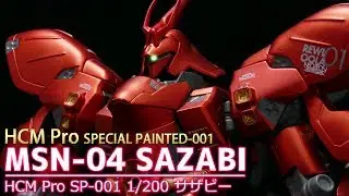 【HCM Pro】SP-001 1/200 サザビー / HCM Pro SP-001 MSN-04 SAZABI