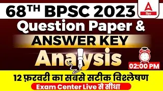 BPSC 68th Question Paper | BPSC Answer Key 2023 | BPSC Today Question Paper Analysis