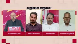 'തന്ത്രി അച്ചടക്ക ലംഘനം നടത്തിയാല്‍ നടപടിയെടുക്കാം'; CR Radhakrishnan