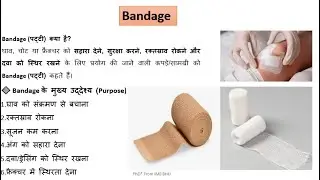 Bandage 