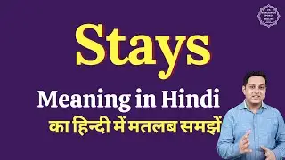 Stays meaning in Hindi | Stays ka matlab kya hota hai