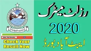 Matric Result 2020 &lrm;|&lrm; &lrm;10th Class Result 2020&lrm; &lrm;|&lrm;BISE Abbottabad| Board How to check matric result