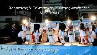 &Chi;&omicron;.&Pi;&omicron;.&Sigma;&upsilon;.&Delta;&epsilon;&rho;ό&pi;&omicron;&lambda;&eta;&sigmaf;.΄΄&Delta;&epsilon;&rho;ό&pi;&omicron;&lambda;&eta;΄΄(&Beta;.&Eta;&pi;&epsilon;&iota;&rho;ώ&tau;&epsilon;&sigmaf; &Eta;&lambda;&iota;&omicron;ύ&pi;&omicron;&lambda;&eta;&sigmaf; 19-9-15)