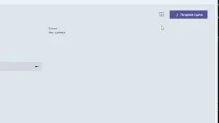 Microsoft Teams Animation