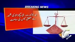 Breaking News - CJP censures govt for changing date of Mohmand Dam's groundbreaking ceremony