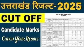 Uttarakhand New Result Out 2026 | Uttarakhand Official Result Update | Uttarakhand Official Cut Off