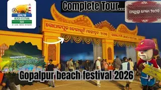 ଗୋପାଳପୁର ବେଳାଭୂମି ମହୋତ୍ସବ || Pallishree Mela || Gopalpur beach fest 2026 || complete tour