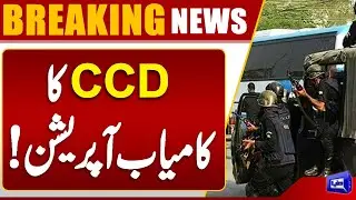Alleged CCD Police Encounter in Kot Radha Kishan | Big Operation | Dunya News