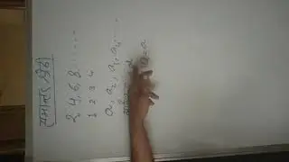 Introduction to AP(Math) in Hindi Class 10 NCERT