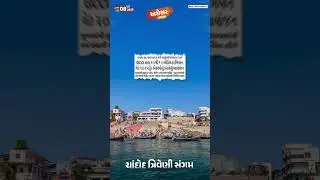 08/04/2025 Today's News: A Detailed Analysis | Gujarat newspaper | ગુજરાતના સમાચાર #અગ્રેસર_ગુજરાત
