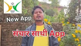 Sanchar Saathi App New Government App #Sancharsaathi #Sancharsaathiapp 