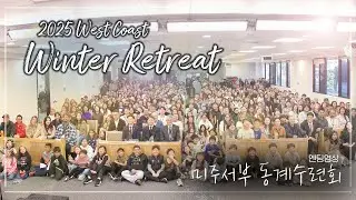 2025 WC Winter Retreat Ending Video [