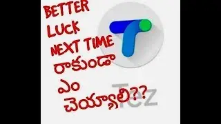 Tez App Tricks Telugu/How to get more money from scratch card using TEZ APP