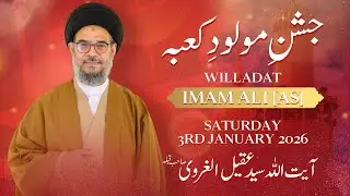 JASHAN Mawlood-e-Ka'aba | 13th Rajab 1447AH | Ayatullah Sayed Aqeel Al-Gharavi SQ