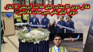 Fly Dubai Started Flight Operations For Peshawar | Weekly 7 Flights