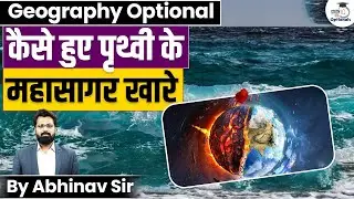 How The Oceans Are Became Saline In Nature | StudyIQ UPSC Optionals