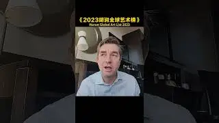Hurun Global Art List 2023