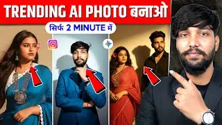 Google Gemini Photo Editing | Gemini Photo Kaise Banaen | Trending Photo Editing