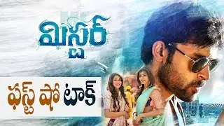 Mister Movie First Show Talk | Varun Tej Mister Movie Review | Silver Screen