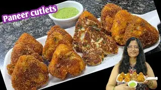 How to make paneer cutlets recipe | Paneer Cutlet Recipe | पनीर कटलेट रेसिपी | Snacks Recipe | 