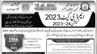dow university mdcat 2023 reconduct  date || reconduct of mdcat 2023/2024 dow uni sindh#mdcat2023
