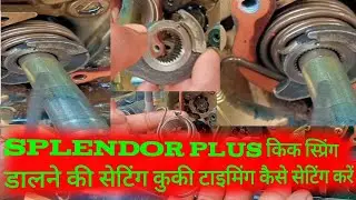 Splendor Plus King kick spring ki dalne ki setting kit ki timing kaise set Karen