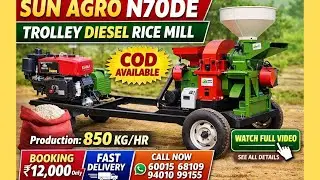 N70DE ট্ৰলী ধানৰ মিল মাত্ৰ ₹80,000 ত | 800 কেজি/ঘণ্টা | Kama Diesel Full Demo