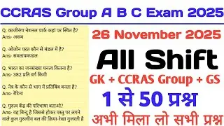 CCRAS Group A B C Exam 2025🔥25 November Paper Analysis | All Shift Review | Today Question Paper😱