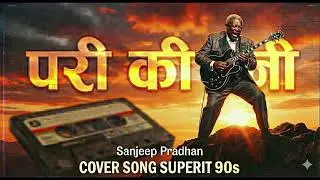 Pari ki rani | 90s | Blue | love song | AI Cover | sanjeep pradhan