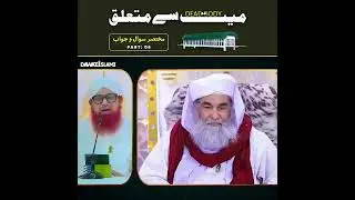 maiyat se mutalik mukhtasar sawal o jawab part-6
