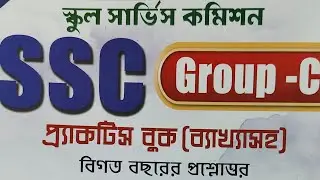 wbssc group c d practice set