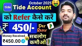 Tide Business Account New Refer and Earn Update Oct 2025 || Tide ko Refer kaise kare Earn kare