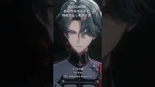頑張ったかな？眠くない？Doremin労りボイスパック【Freodore/フリオドール/にじさんじEN/切り抜き/NIJISANJI EN】