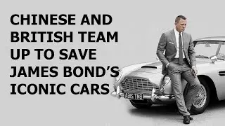 Chinese and British join hands to save Bond cars