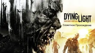 Dying Light