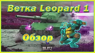 Leopard 1 l Стоить качать ? Обзор Ветки l WoT Blitz