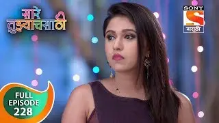 Saarey Tujyach Saathi - सारे तुझ्याचसाठी - Ep 228 - Full Episode - 13th May, 2019