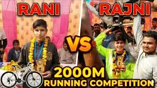 RANI vs RAJNI: The Ultimate 2000m Showdown! 🏃&zwj;♀️💨