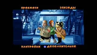 DVD - меню : Операция 