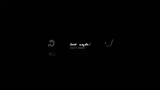#kannada #feeling #love #sad #blackscreen #lyrics #dailouge #song 🥺😭🥺🥺