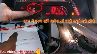 Mahindra Bolero 2017 Bs4 Fuel Pump Relay Not Working Dtc P1833 Result Mismatch /Signature Full Video