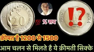 20 Rupees Coins Rain Drop 2022 Noida Mint Value | 20 Rupees Rain Drop Coin