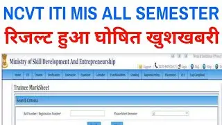 Iti Result Ncvt Mis 2019/Iti Result August July/2019 Iti ka Result Kab Aayega/Iti result #itiresult