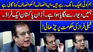 PTI And Government Negotiation | PTI Leader Shibli Faraz Shocking Statement | Such News