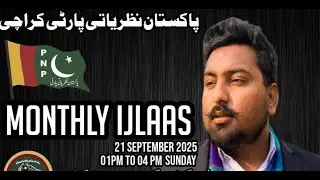 General Workers Meeting Karachi | Chaudhary Haider Ali NA-238