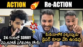 ETV Prabhakar Son Chandrahass vs Journalist Ashok Kumar Vemulapalli Over Gunji Gunji Song