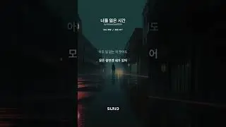 너를 잃은 시간🎵 MelodyCoin (멜로디코인) - 감성 발라드 & Crypto Music Collection 🎶