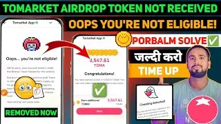 Tomarket Airdrop Oops Youre Not Eligible Problem Solve | Tomarket Airdrop Not Received Porbalm Solve