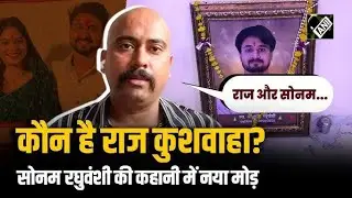 राजा रघुवंशी की का पंडित सामने आया मौत का कारण  @abpnews @aajtaknews